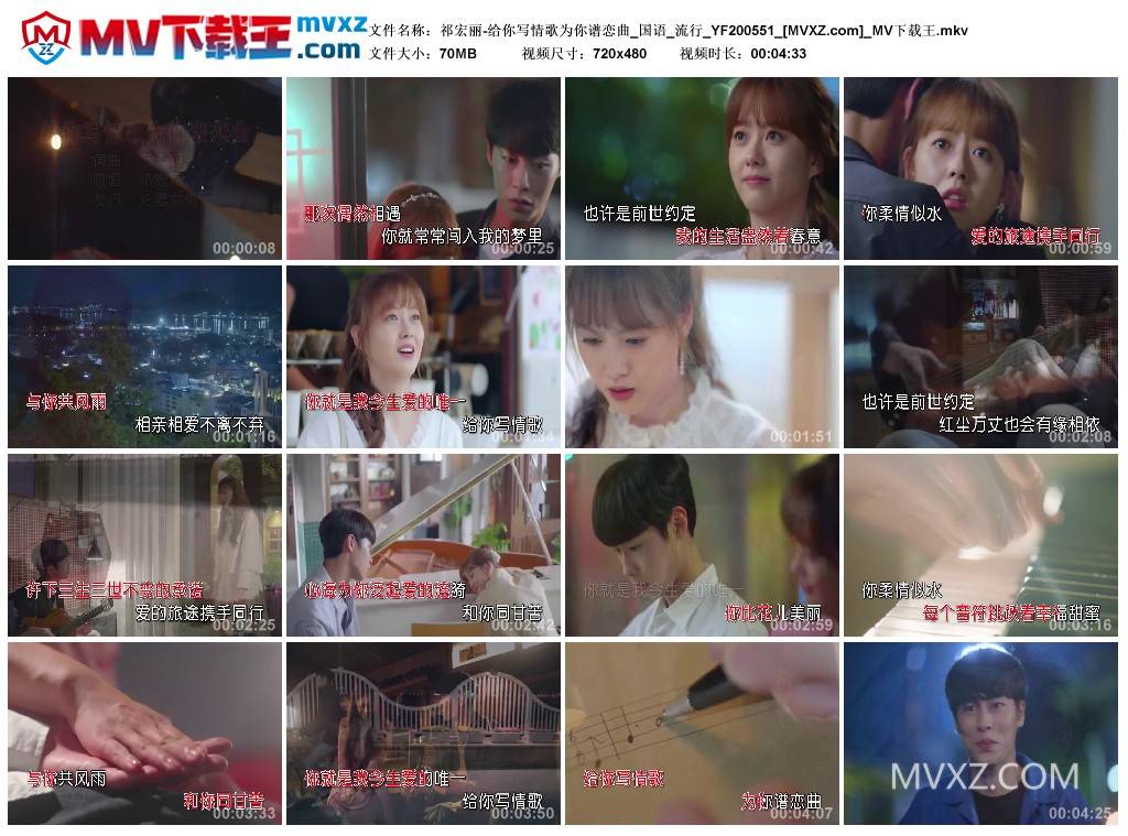 祁宏丽-给你写情歌为你谱恋曲_国语_流行_YF200551